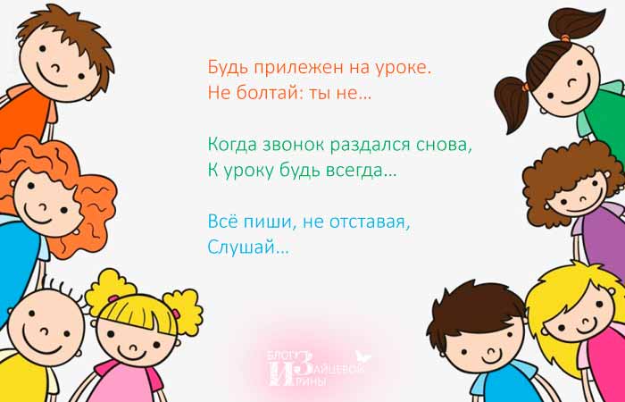 короткая детская школьная загадка