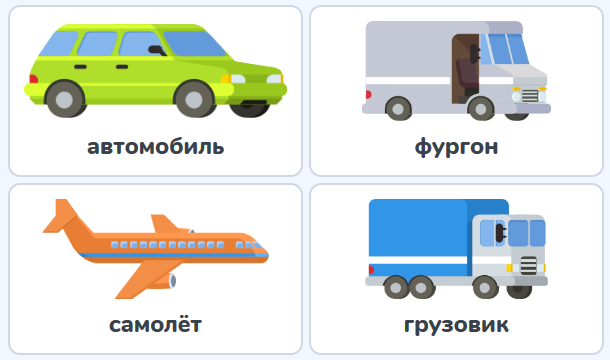 четвертая дополнительная проблема на транспорте