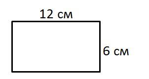 Прямоугольник