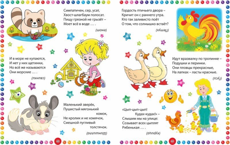 загадки для самых маленьких с ответами