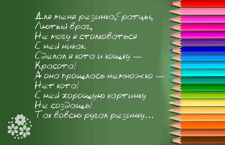 школьные загадки для 1-2 классов с ответами
