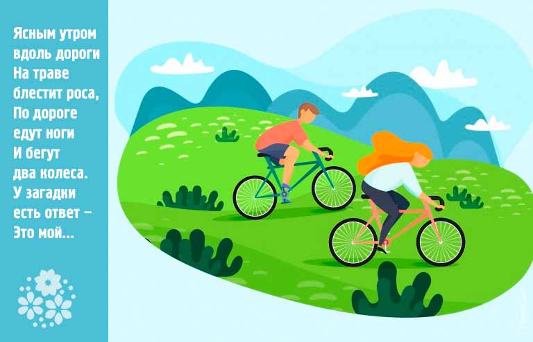 спортивные пазлы для дошкольников с ответами