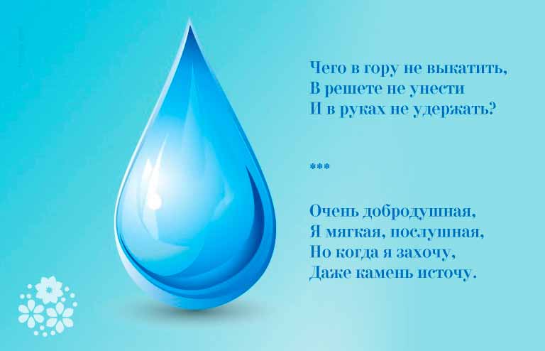 водные пазлы для школьников