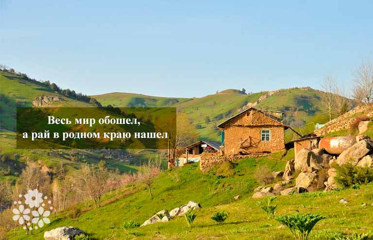 Украинские и белорусские пословицы и поговорки о Отечестве