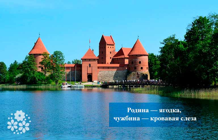 Абхазские и калмыцкие пословицы и поговорки о Родине