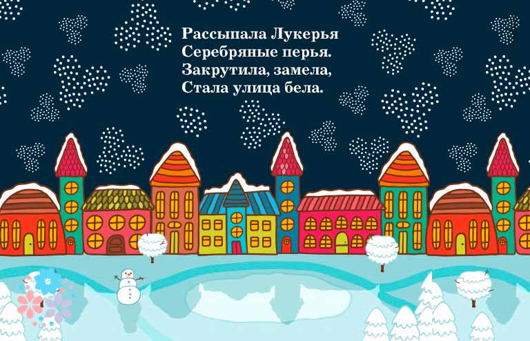 Русские народные загадки про зиму