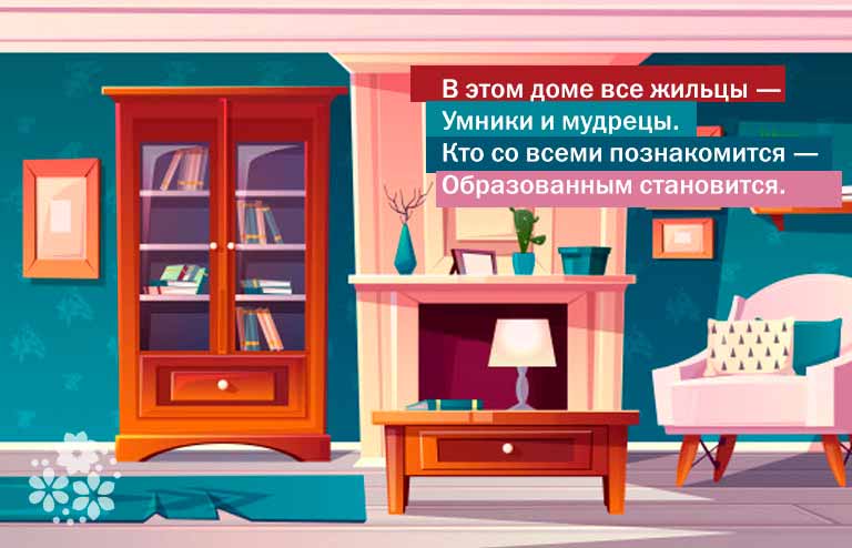 Загадки про мебель для детей 5-6 лет