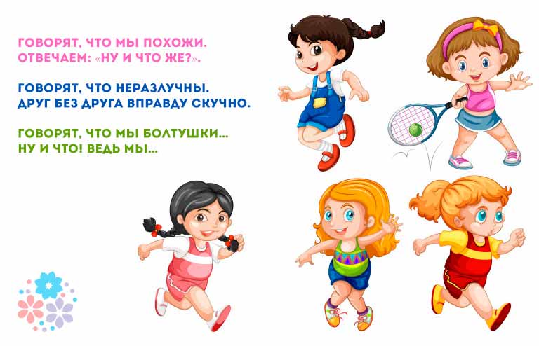 Загадки о дружбе для детей 3-4 лет