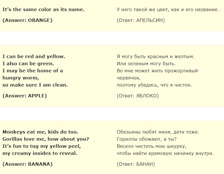 Загадки для урока no2