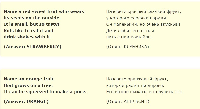 Загадки для урока no 3