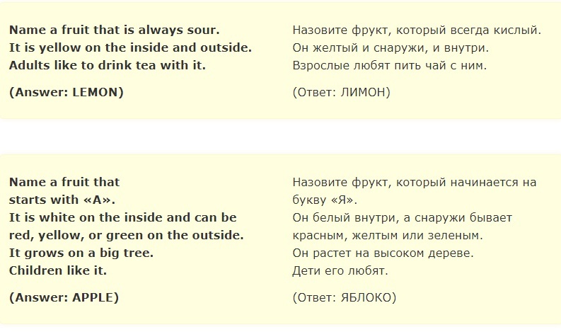 Загадки для урока no1