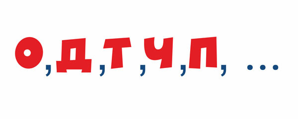 математическая головоломка с буквами