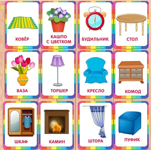 положить на место