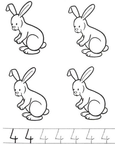 копия номер четыре