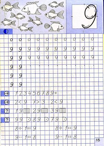 номер 9 рецепт