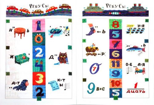 пазлы о числах