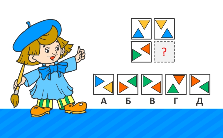 логическая задача для детей 6-7 лет