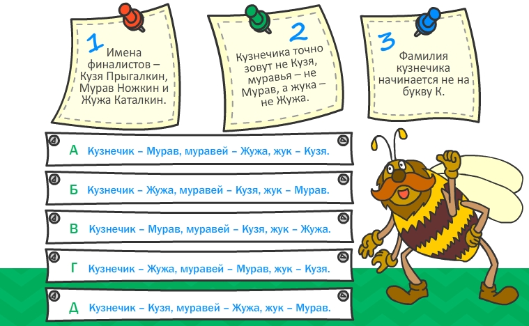 тест по логике для 4 класса