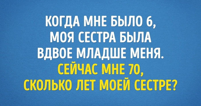 Математическая головоломка