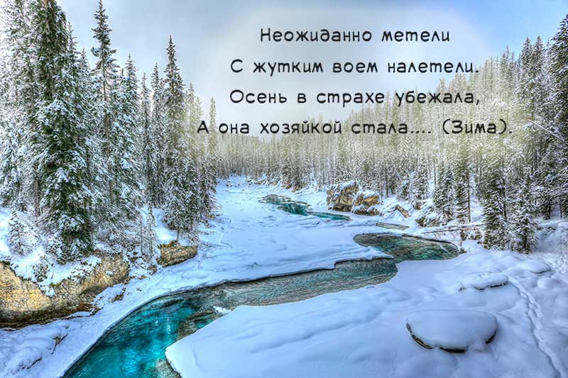 Загадки про зиму и новый год для детей с короткими ответами
