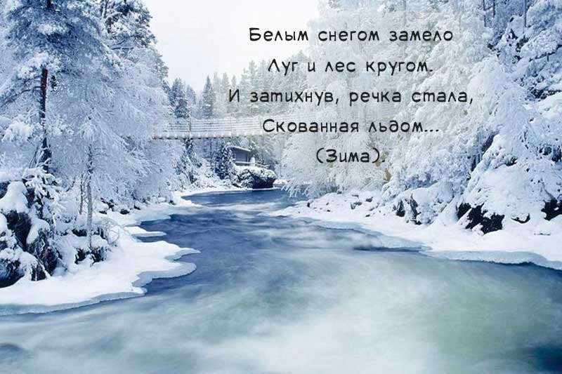 Загадки про зиму и новый год для детей с короткими ответами