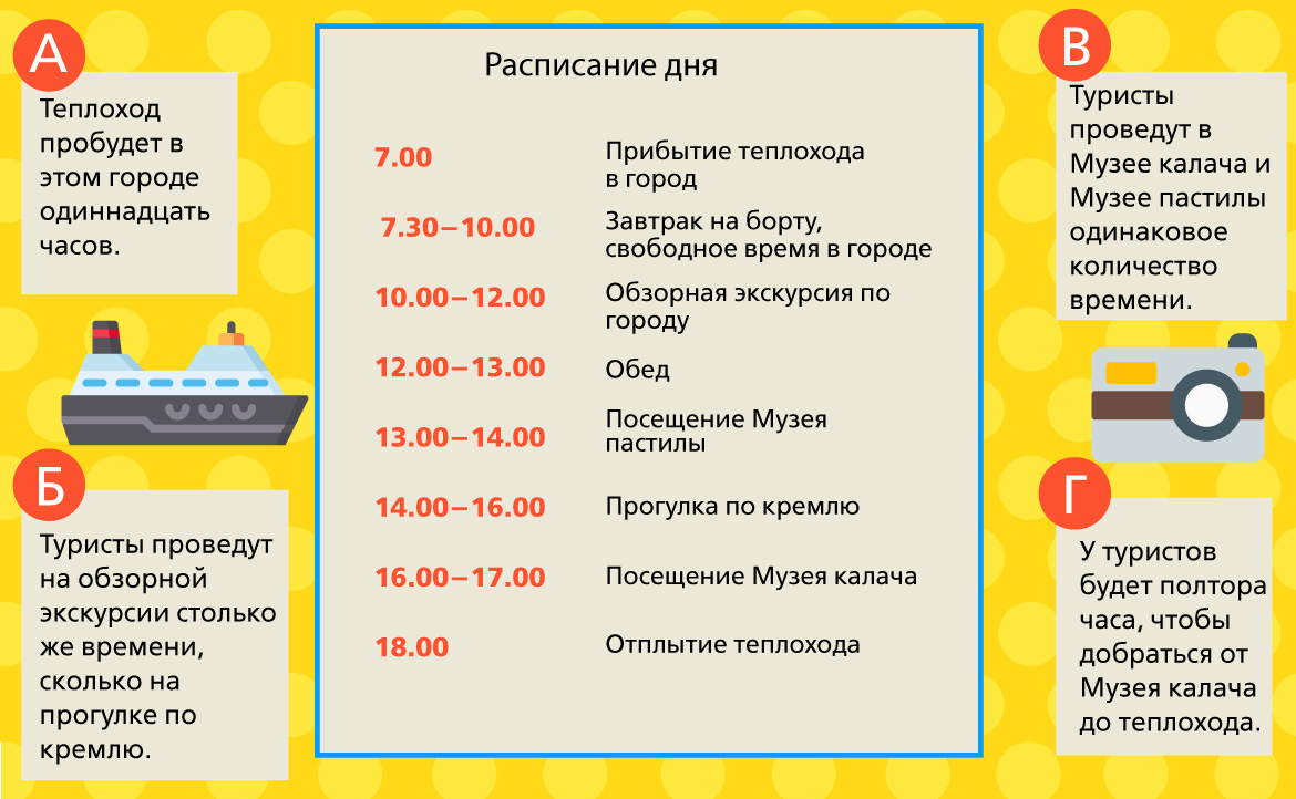 логическая задача для 4 класса