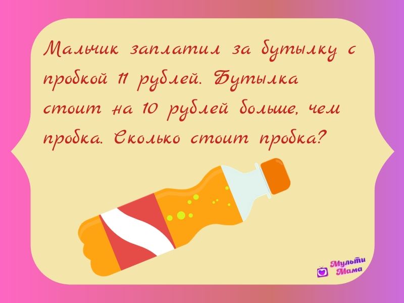 логический трюк с ответами