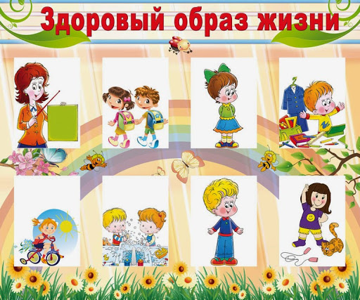 Викторина на тему «Здоровый образ жизни»