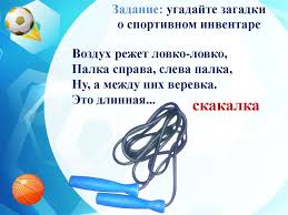 Викторина о здоровом образе жизни с ответами