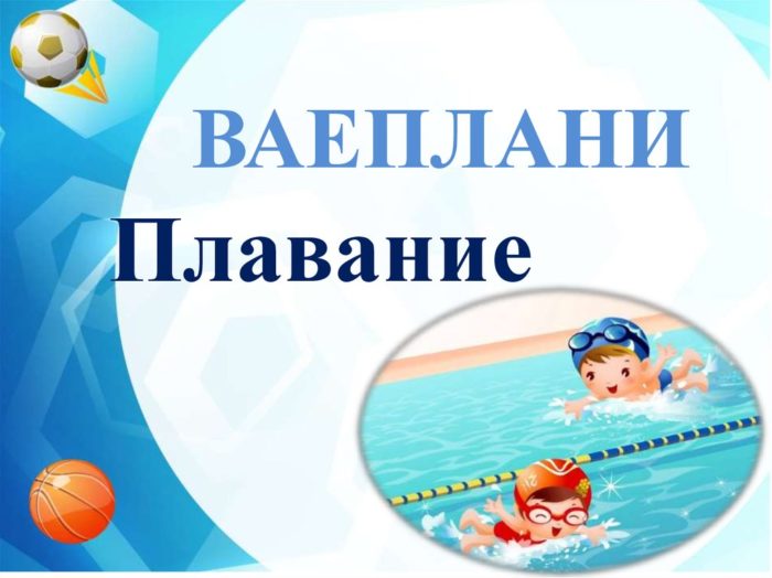 Викторина «Здоровый образ жизни» вопросы и ответы