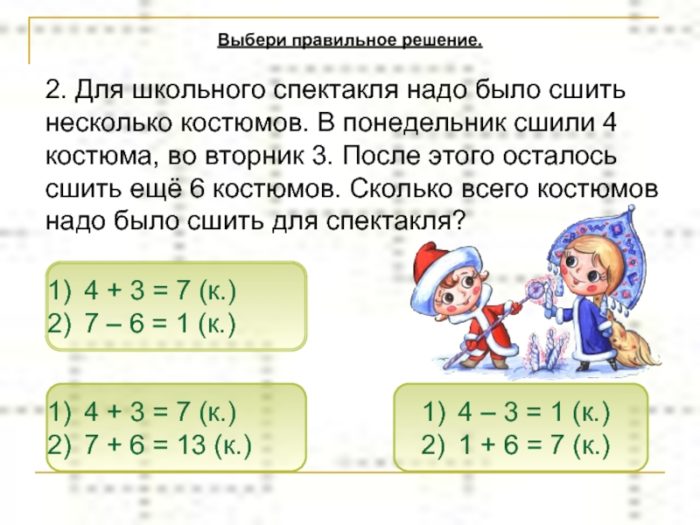 Математическая викторина