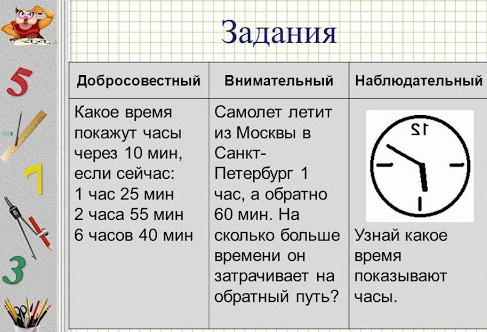 Математическая викторина с ответами для 3 класса