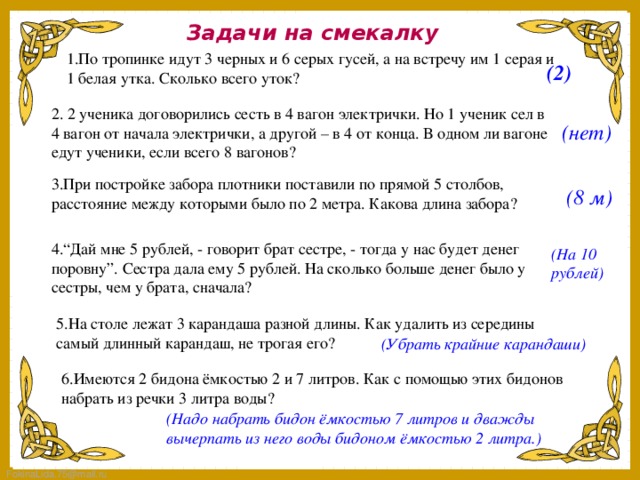 Тест по математике для третьего класса