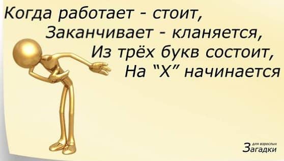 Грязные пазлы для взрослых