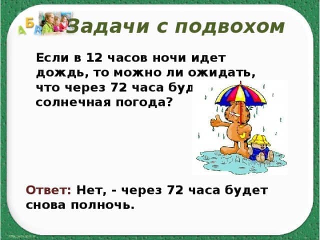 Загадки для взрослых - непростые