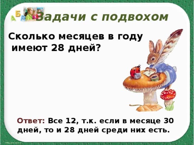 Забавные загадки для взрослых