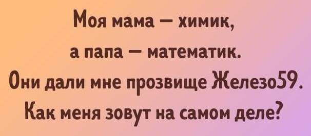 Загадки для взрослых