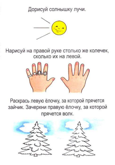 Домашнее задание по логике и домашнее задание по математике для детей 5-6 лет (бесплатная распечатка)