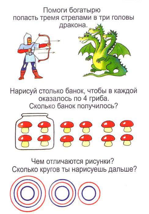 Домашнее задание по логике и домашнее задание по математике для детей 5-6 лет (бесплатная распечатка)