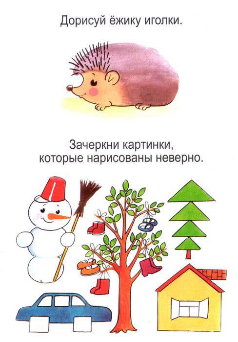 Домашнее задание по логике и домашнее задание по математике для детей 5-6 лет (бесплатная распечатка)