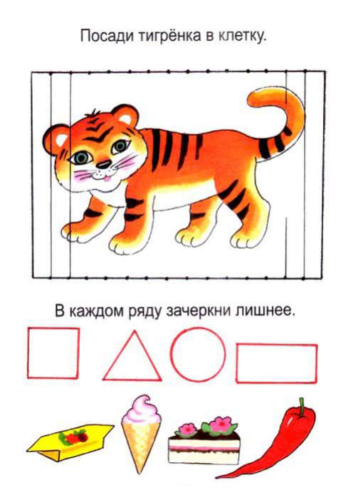 Домашнее задание по логике и домашнее задание по математике для детей 5-6 лет (бесплатная распечатка)