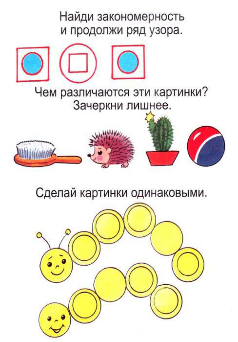 Домашнее задание по логике и домашнее задание по математике для детей 5-6 лет (бесплатная распечатка)