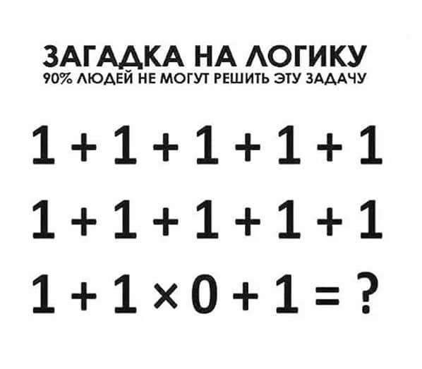Короткие загадки