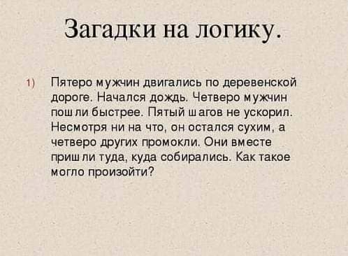 Интересные загадки