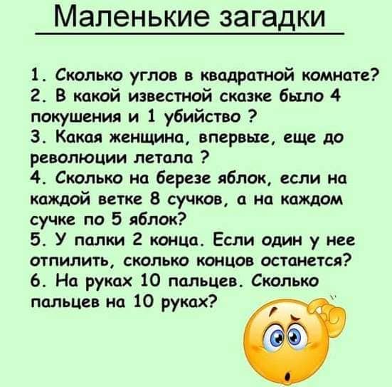 Короткие задачи