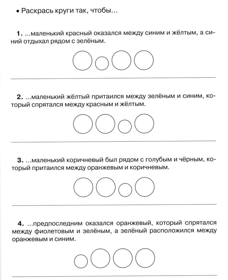 Домашнее задание по логике и домашнее задание по математике для детей 5-6 лет (бесплатная распечатка)