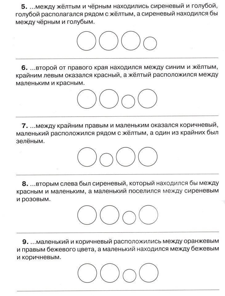 Домашнее задание по логике и домашнее задание по математике для детей 5-6 лет (бесплатная распечатка)