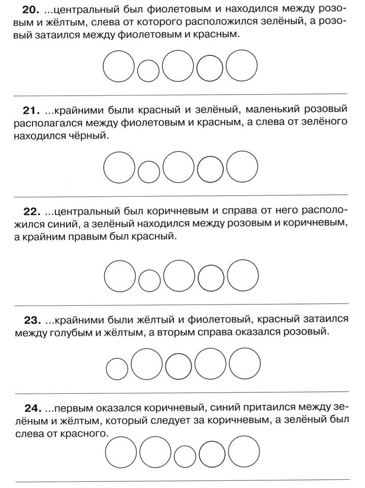 Домашнее задание по логике и домашнее задание по математике для детей 5-6 лет (бесплатная распечатка)