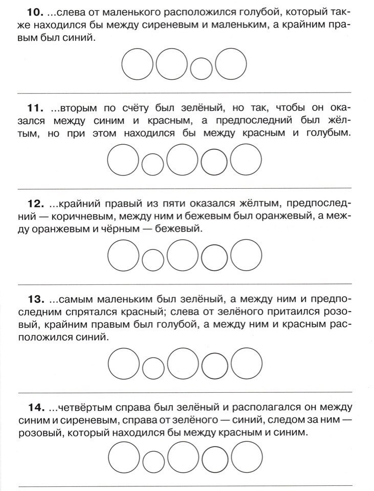 Домашнее задание по логике и домашнее задание по математике для детей 5-6 лет (бесплатная распечатка)
