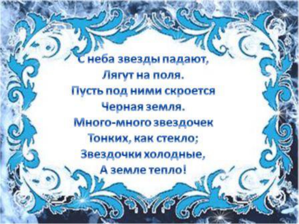 Зимние загадки для детей